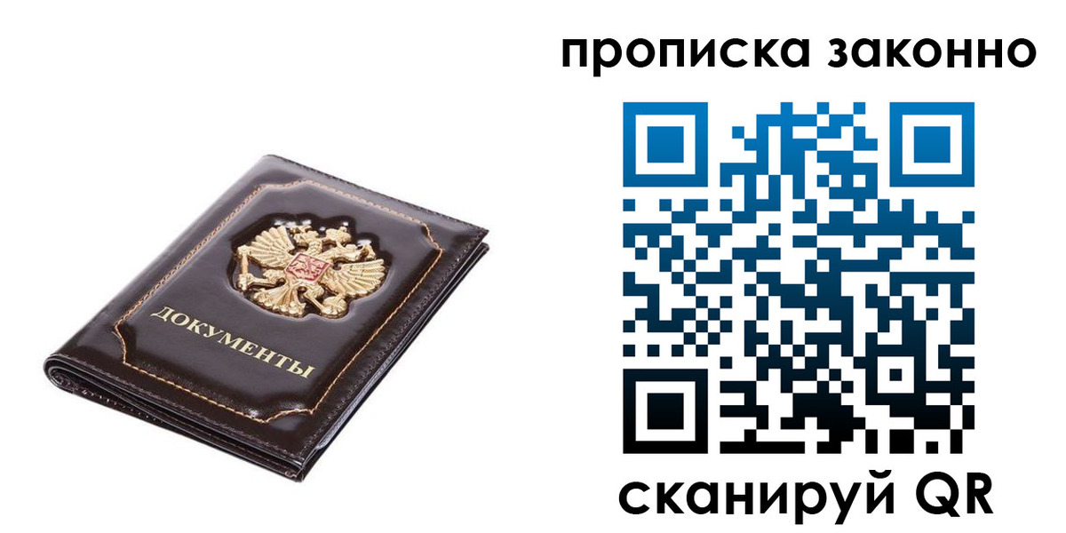 временная регистрация в квартире в Казани