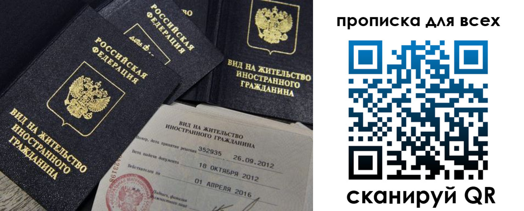 прописка штамп в Казани