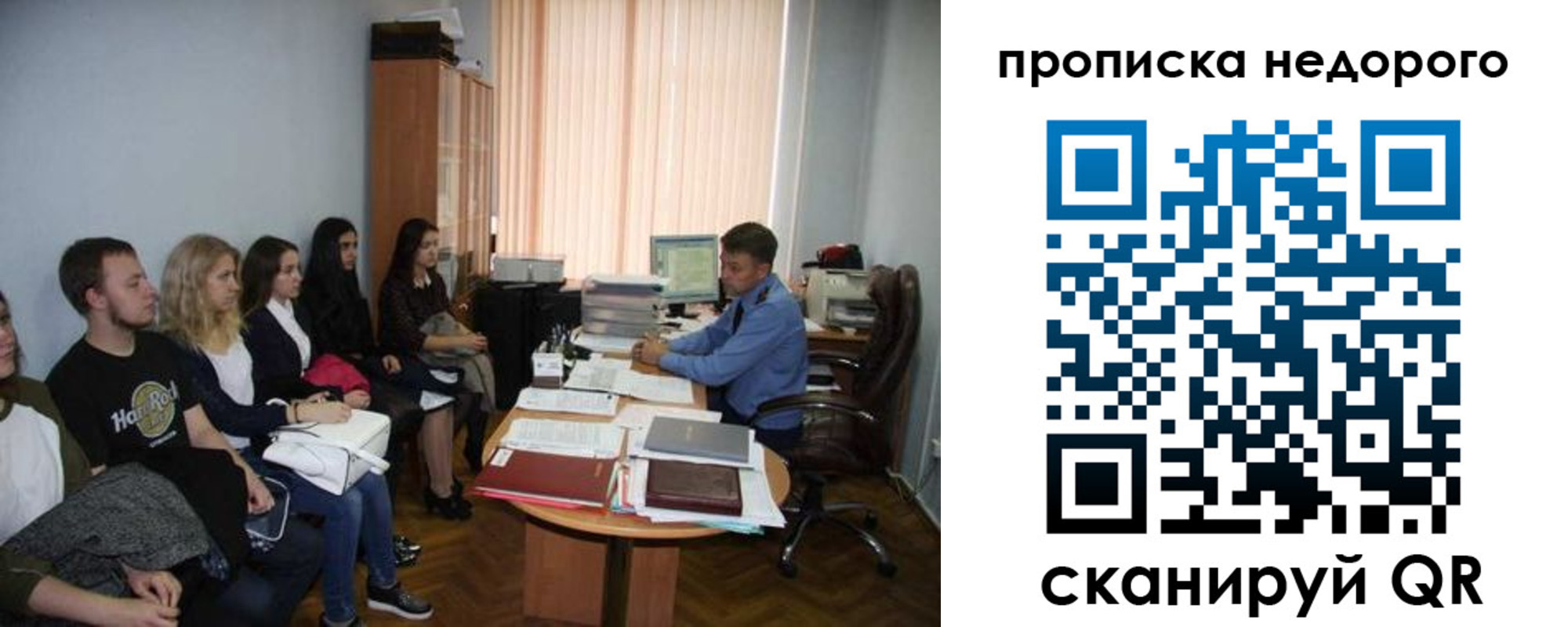 прописка в Казани