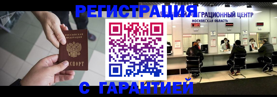 временная регистрация 2025 в Казани