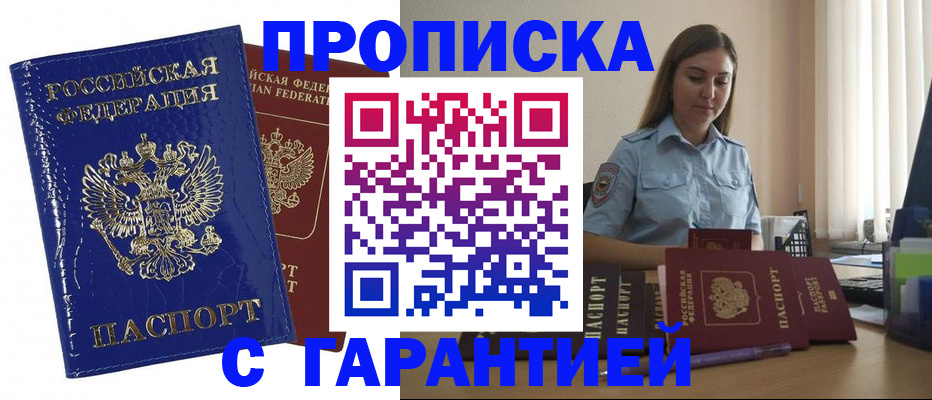 временная регистрация поиск в Казани