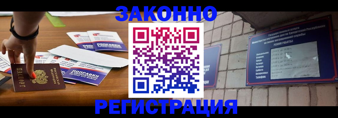 прописка паспорт в Казани