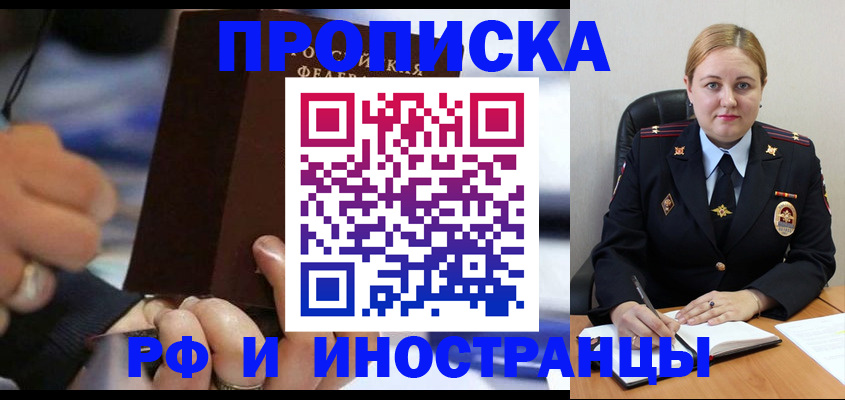 прописка в квартире в Казани