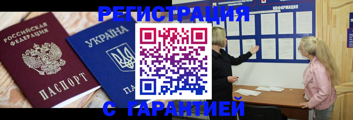 где прописаться в Казани